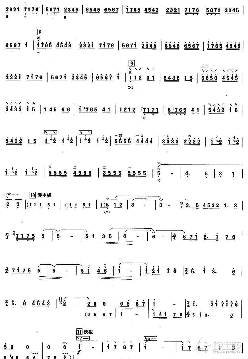 柳琴四级：天山骏马简谱