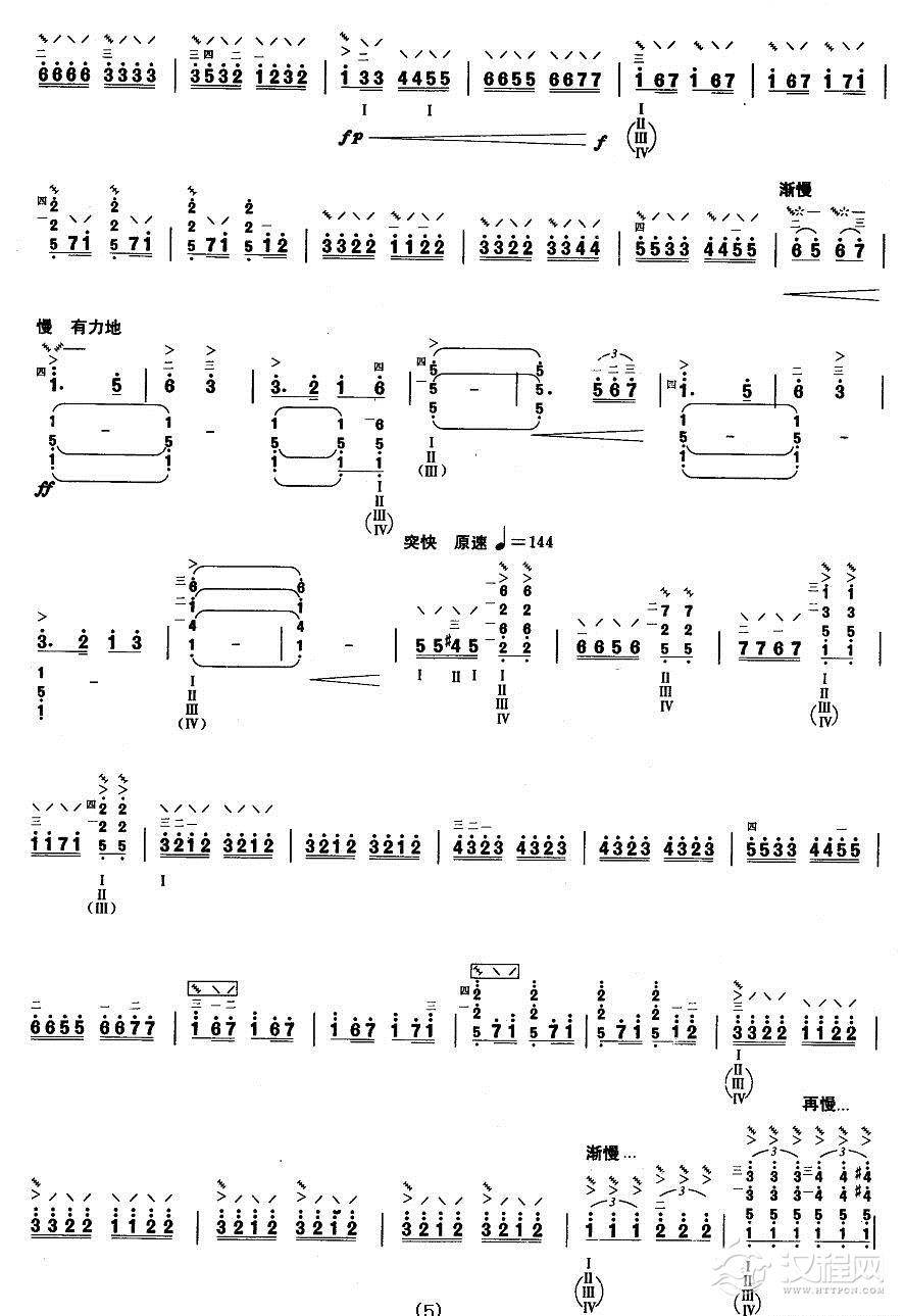 柳琴七级：到敌人后方去简谱