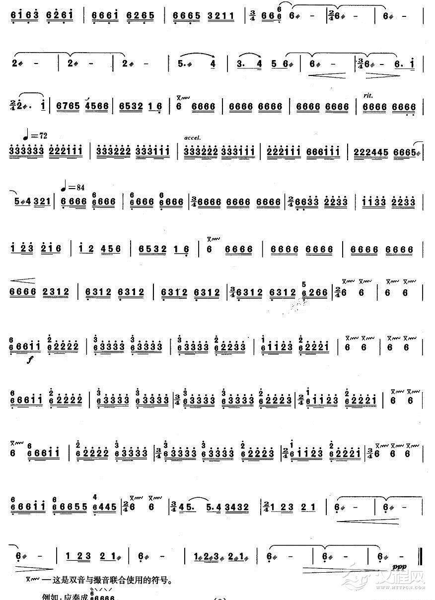 柳琴三级：数西调其他曲谱