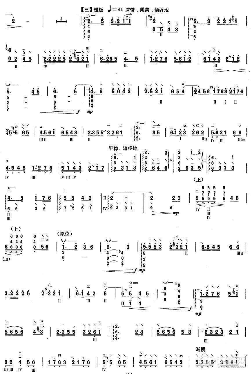 故土情愫（柳琴曲谱）其他曲谱