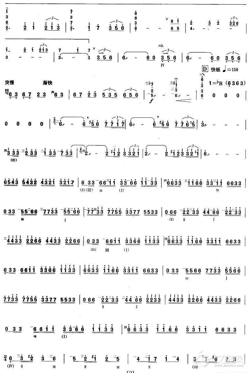 柳琴六级：雨后庭院简谱