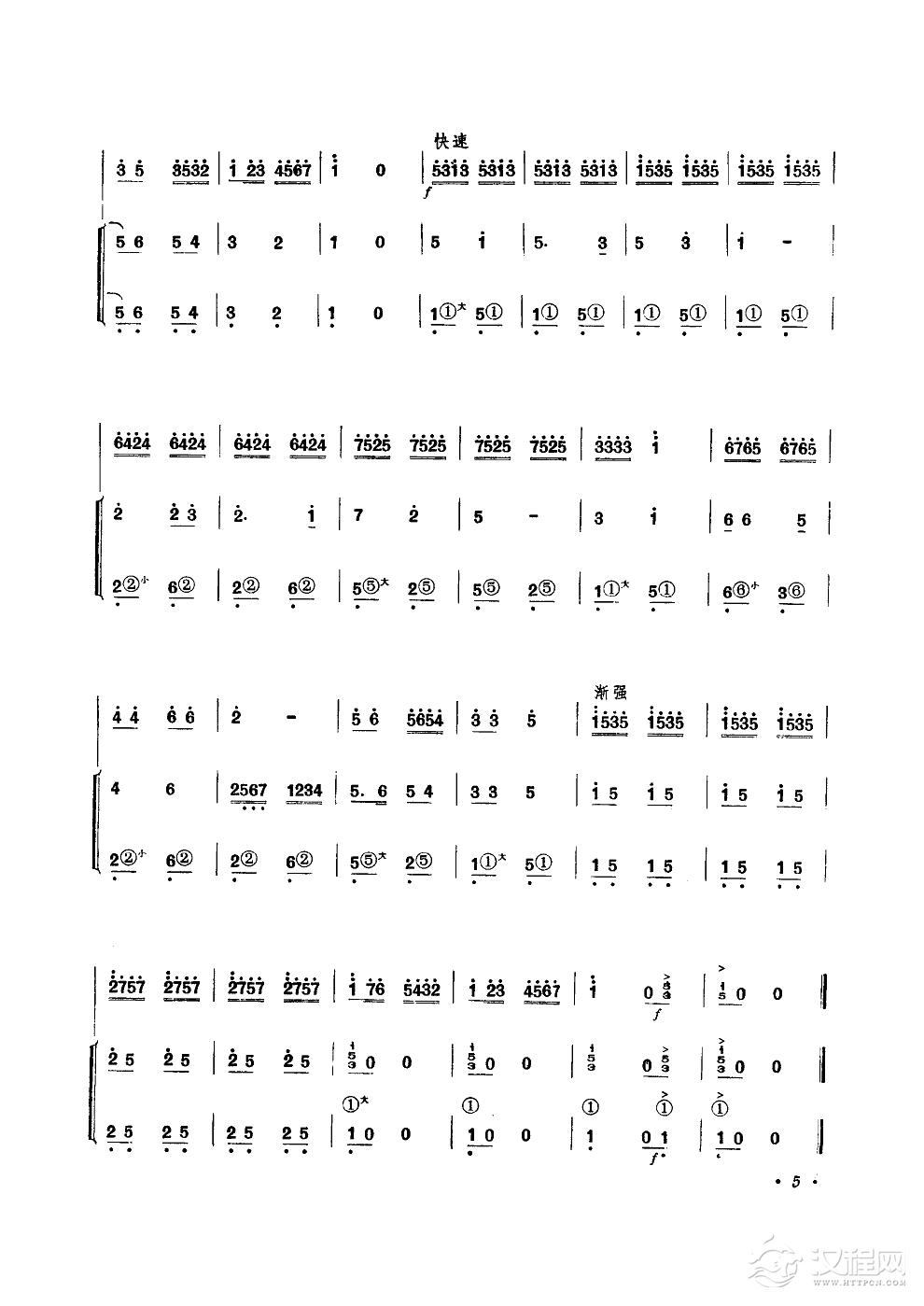 小松树(木琴独奏)简谱