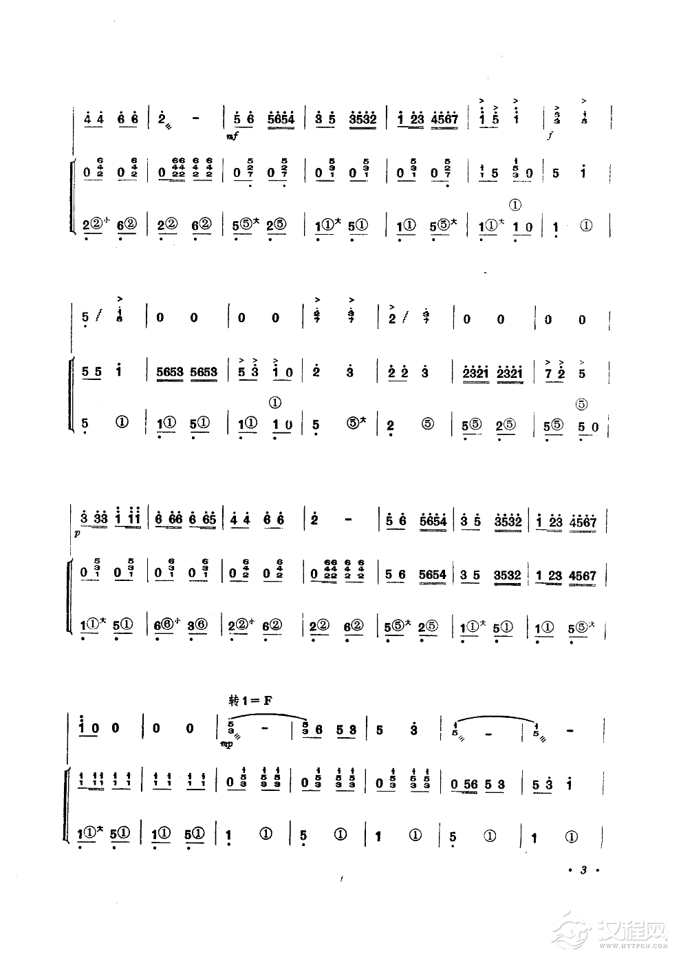 小松树(木琴独奏)简谱