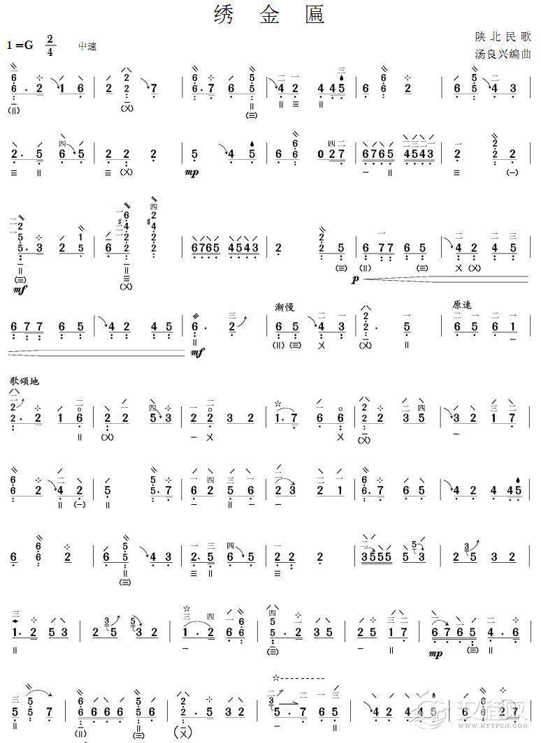 绣金匾(琵琶谱)其他曲谱