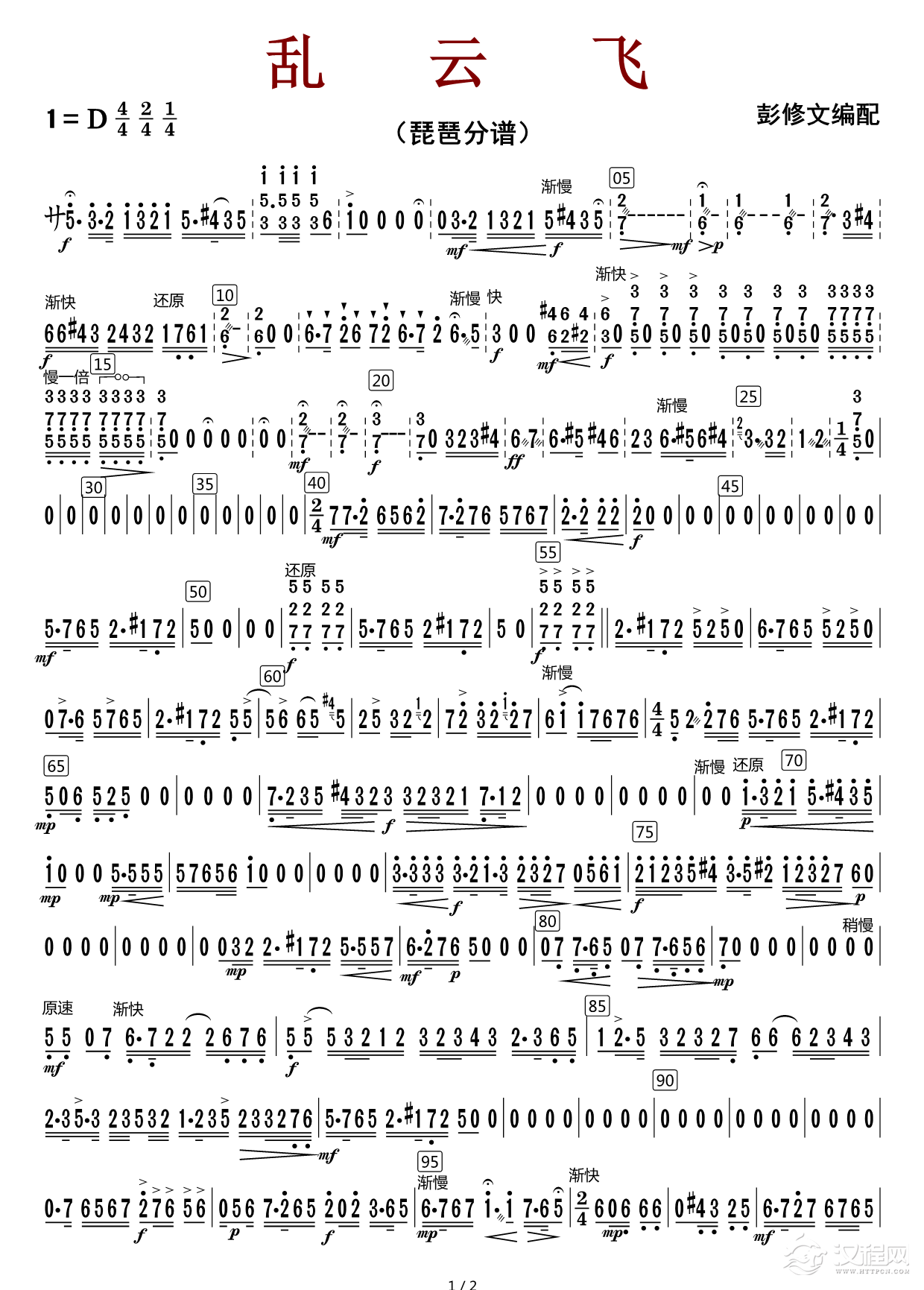 乱云飞（琵琶分谱）_简谱