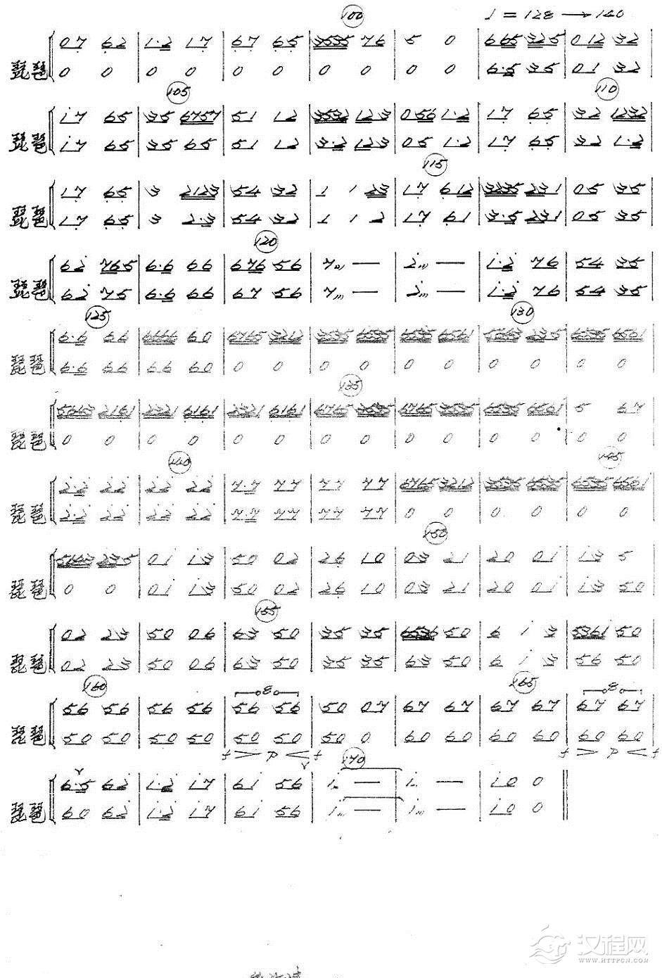 丝竹情（琵琶分谱）总谱