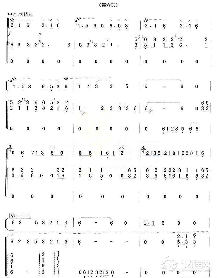 建昌月（古筝+琵琶）简谱