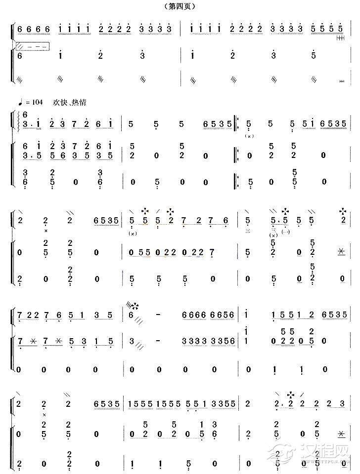 旱天雷（古筝+琵琶）其他曲谱