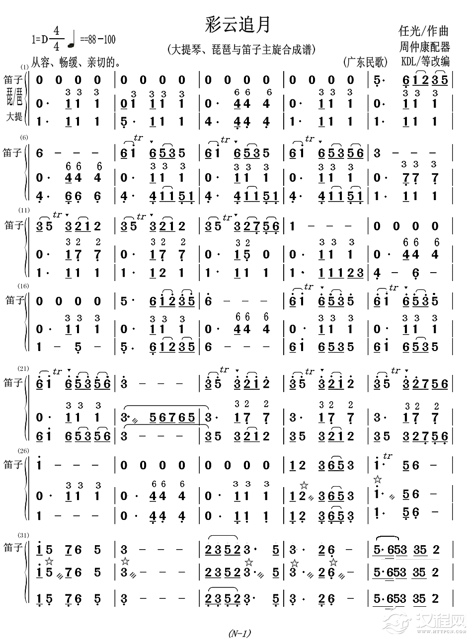 彩云追月（大提琴、琵琶与笛子主旋合成谱）_简谱