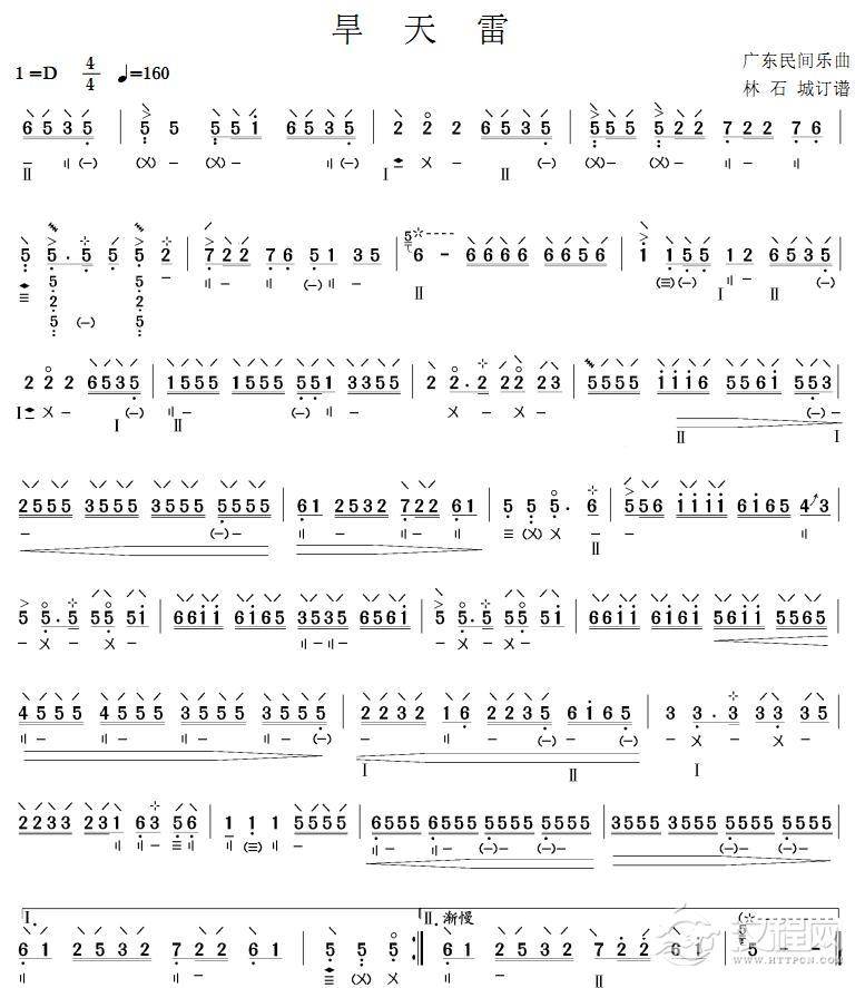 旱天雷(琵琶谱)其他曲谱