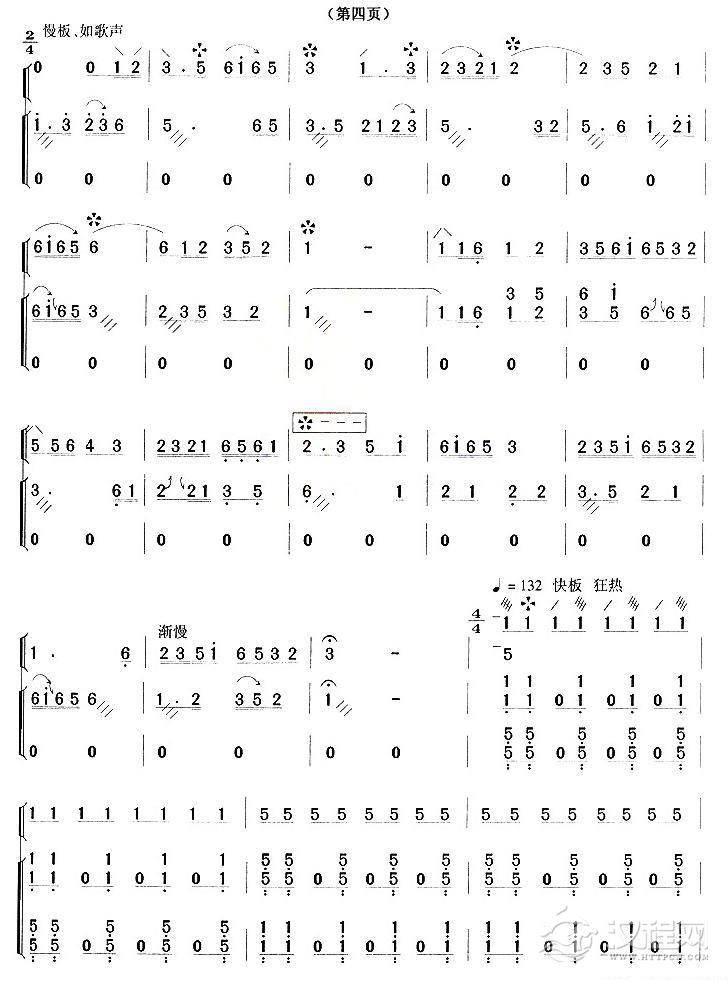 欢乐的日子（古筝+琵琶）其他曲谱