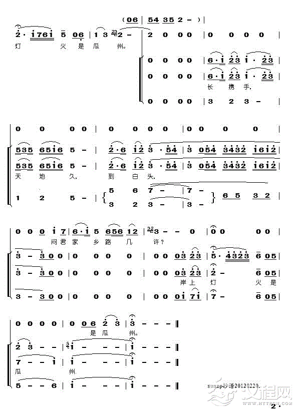 舟中琵琶(电影《杜十娘》插曲)简谱