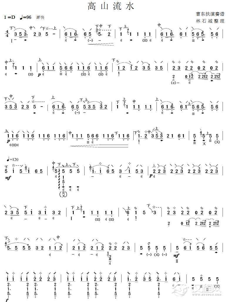 高山流水(琵琶谱)其他曲谱