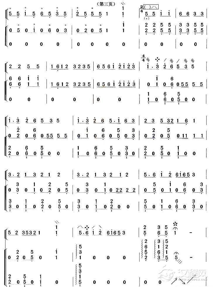 欢乐的日子（古筝+琵琶）其他曲谱