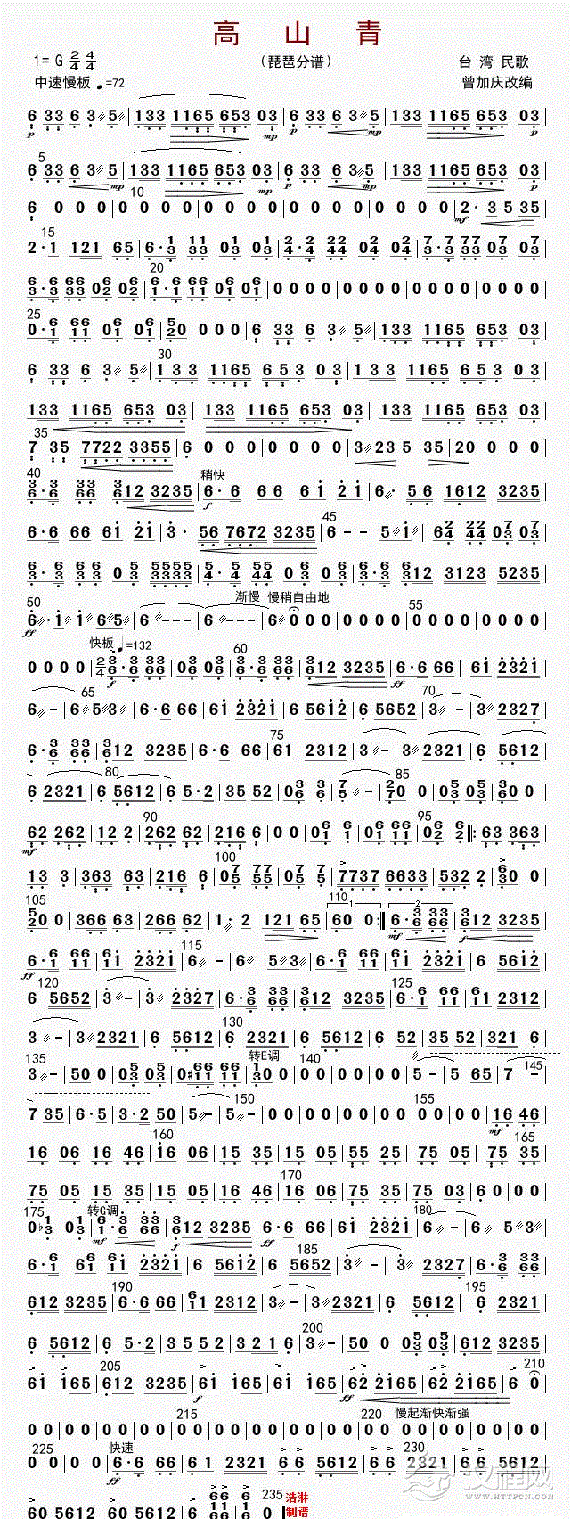 高山青（琵琶分谱）_简谱