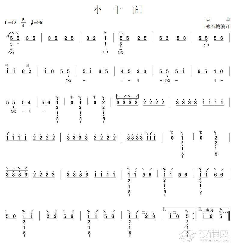 小十面(琵琶谱)其他曲谱