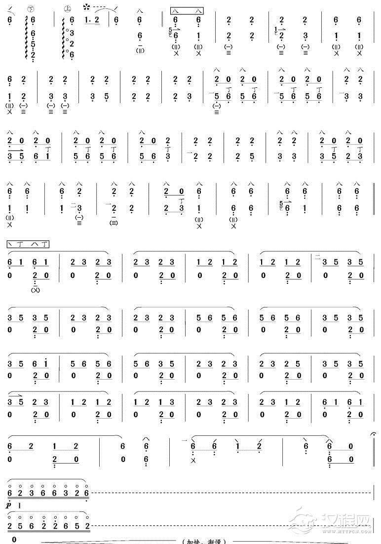 春江花月夜(琵琶谱)其他曲谱