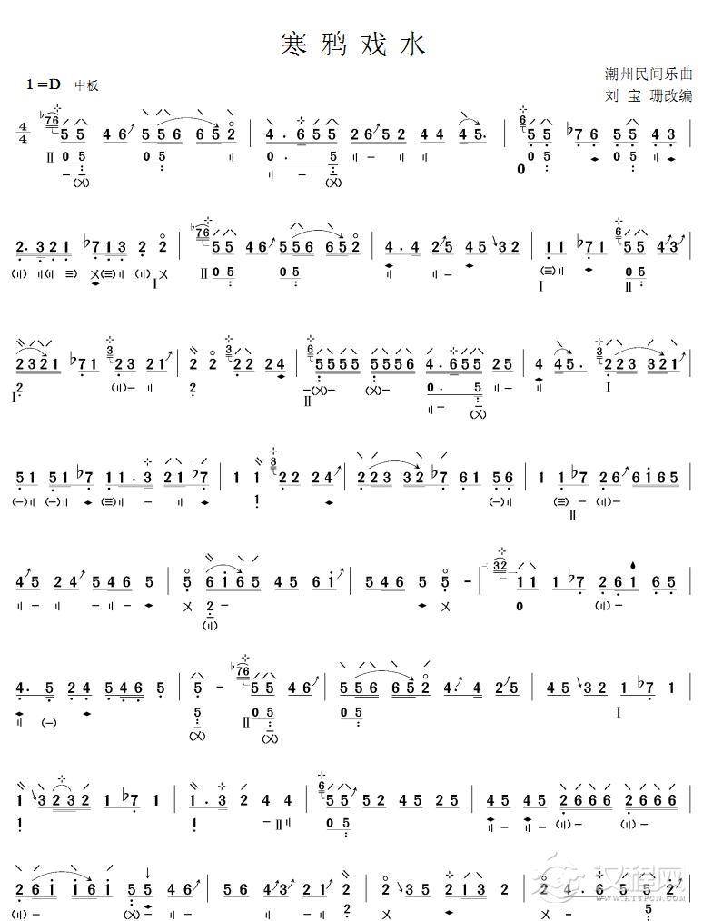 寒鸦戏水(琵琶谱)其他曲谱