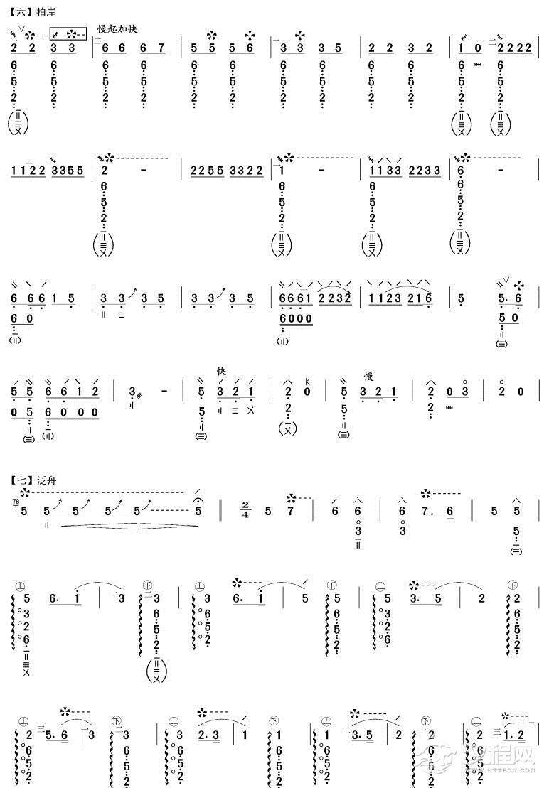 春江花月夜(琵琶谱)其他曲谱