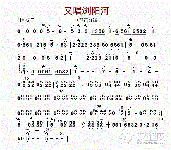 又唱浏阳河（琵琶分谱）_简谱