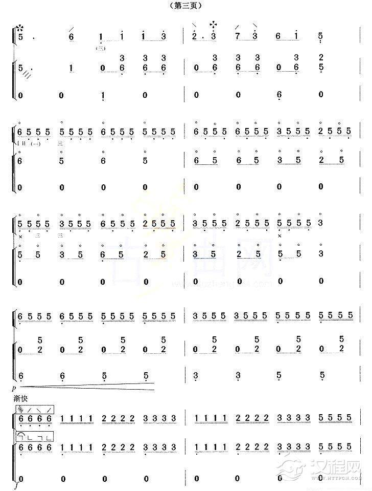 旱天雷（古筝+琵琶）其他曲谱