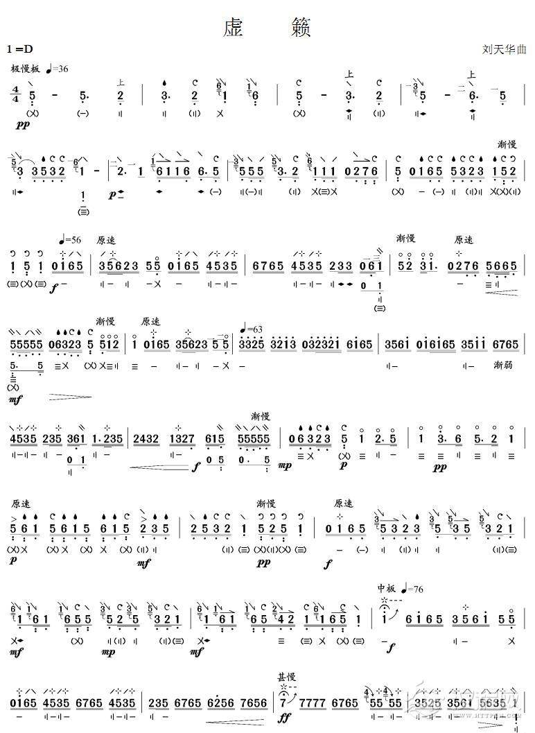 虚籁(琵琶谱)其他曲谱