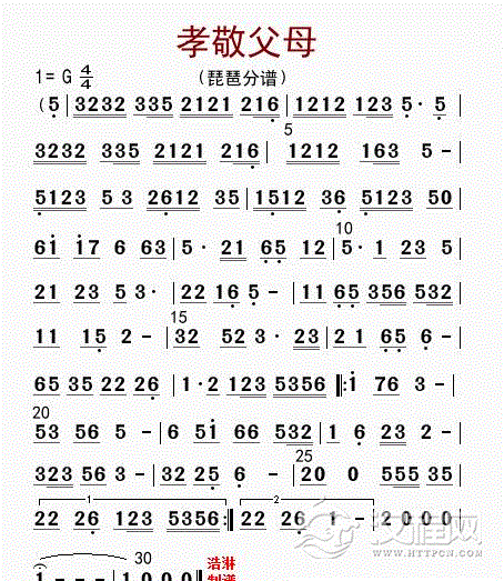 孝敬父母（琵琶分谱）_简谱