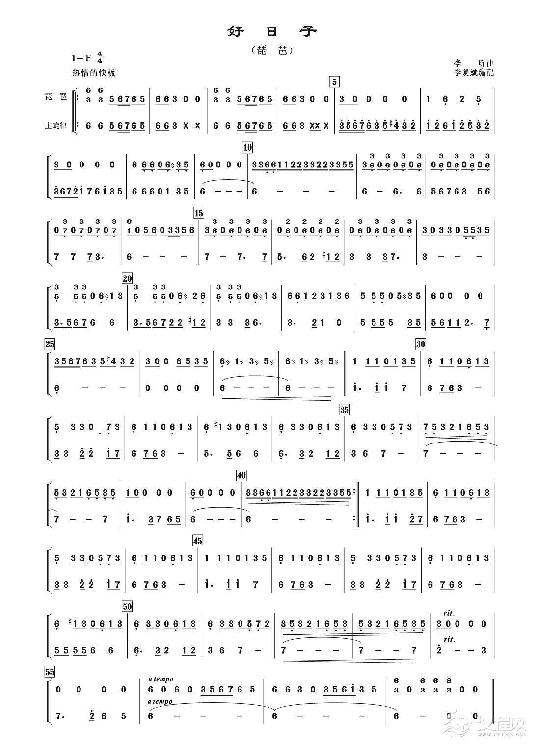 好日子(琵琶分谱)吉他谱