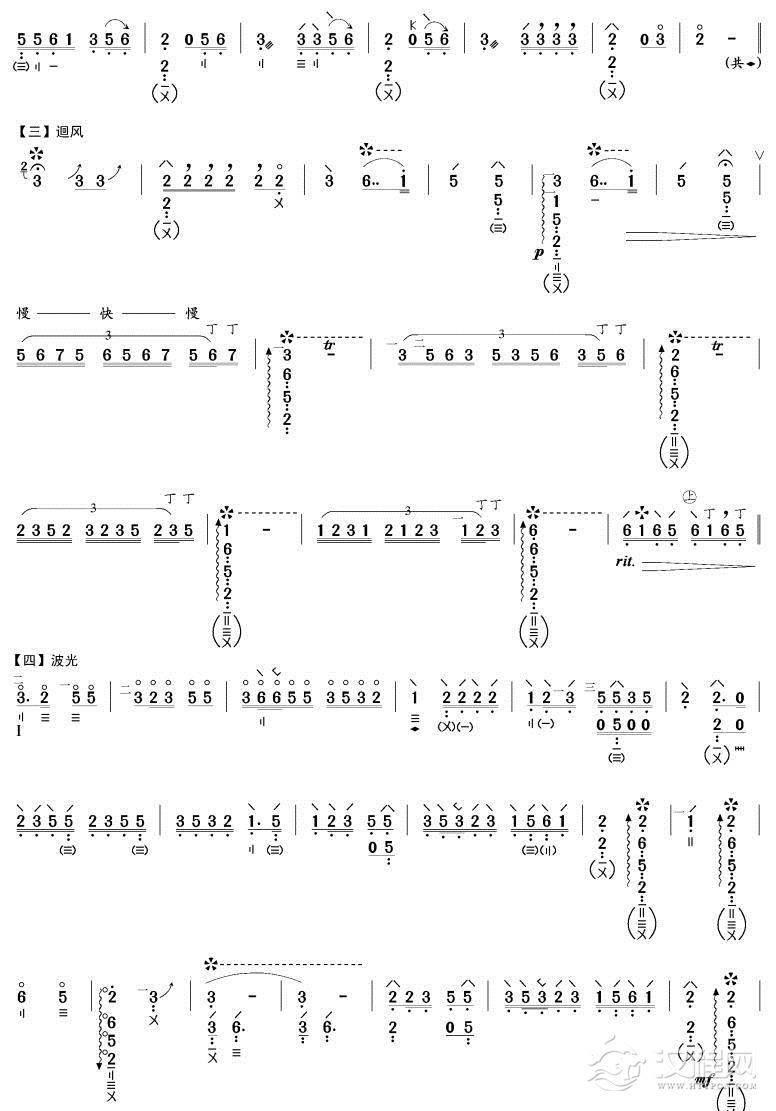 春江花月夜(琵琶谱)其他曲谱