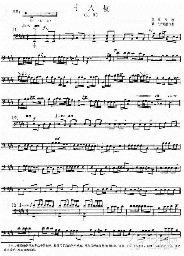 十八板(三弦曲谱)其他曲谱