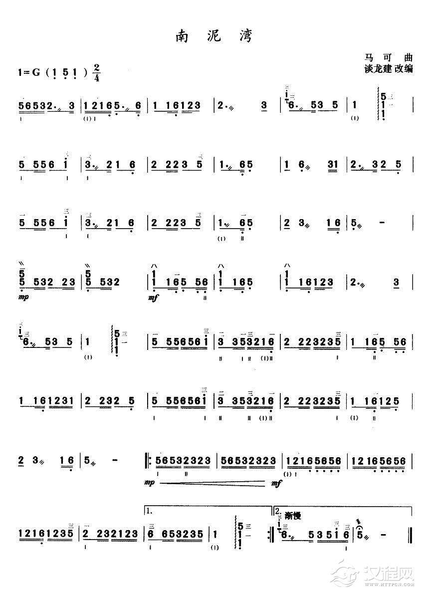 南泥湾(三弦曲谱）其他曲谱