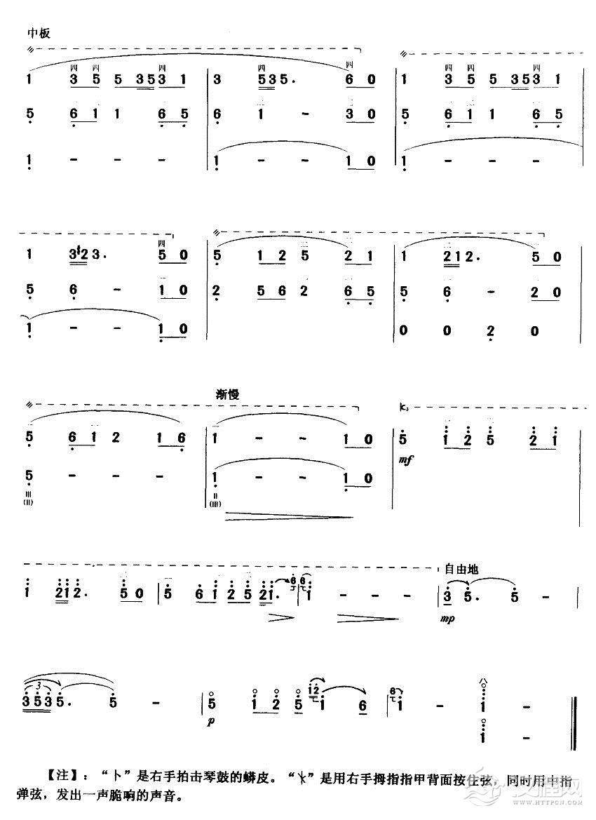 金色的孔雀(三弦曲谱）其他曲谱