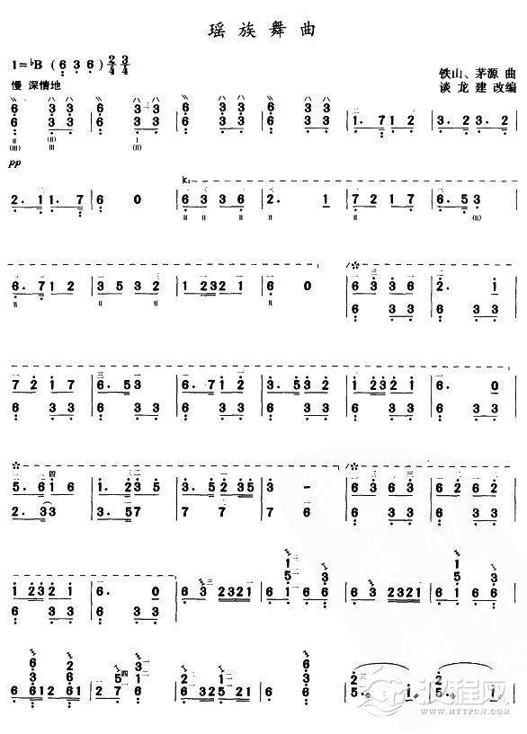 瑶族舞曲(三弦曲谱）其他曲谱
