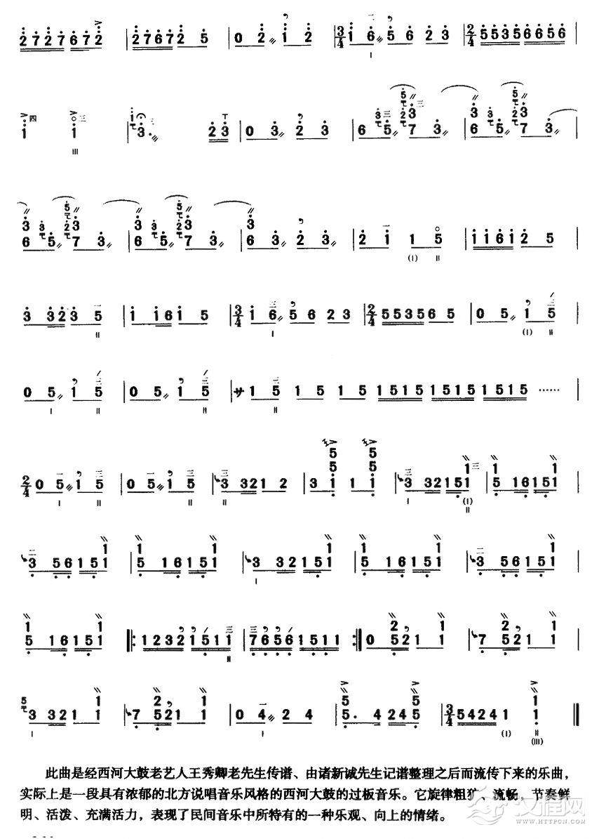 越调（三弦曲谱）简谱