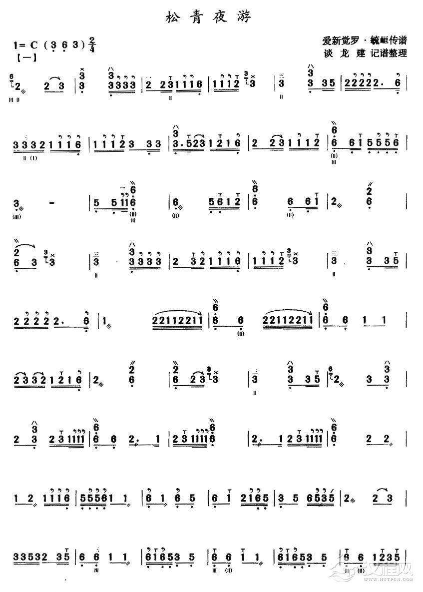 松青夜游(三弦曲谱）二胡谱