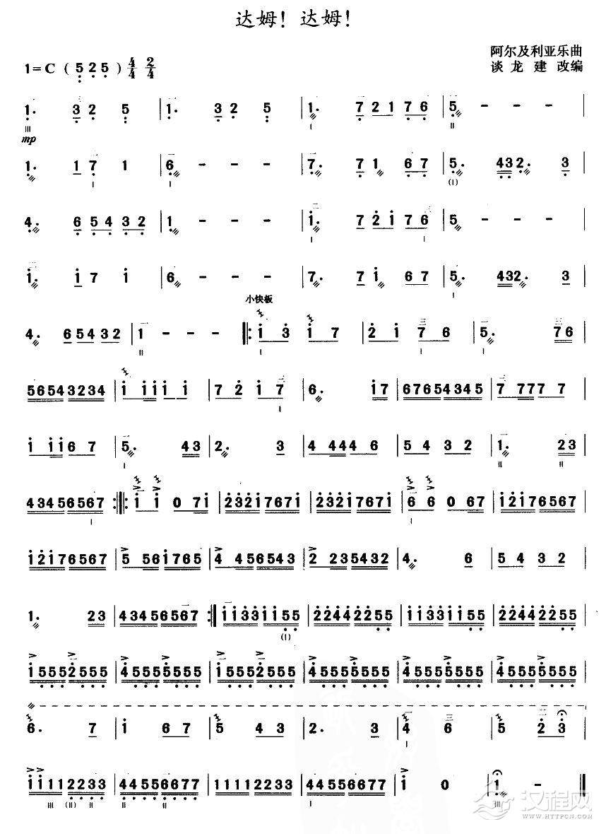 达姆！达姆！(三弦曲谱）其他曲谱