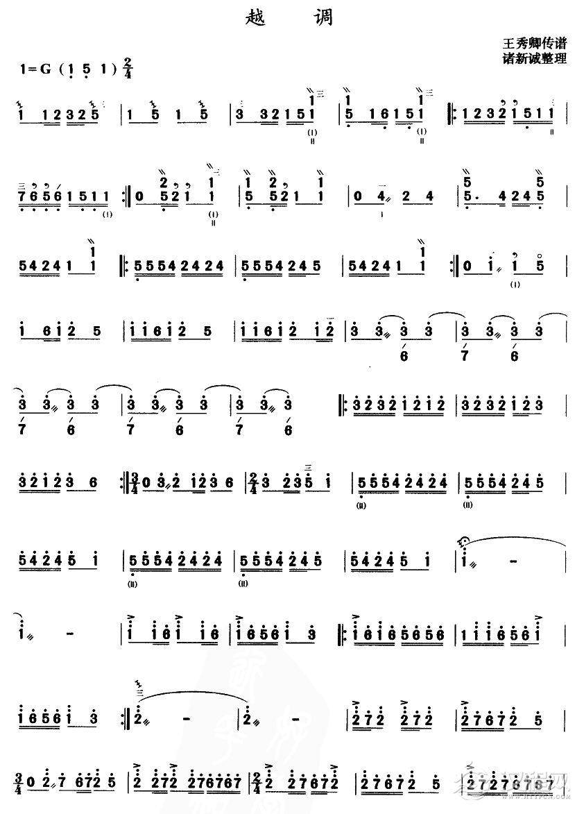 越调（三弦曲谱）简谱
