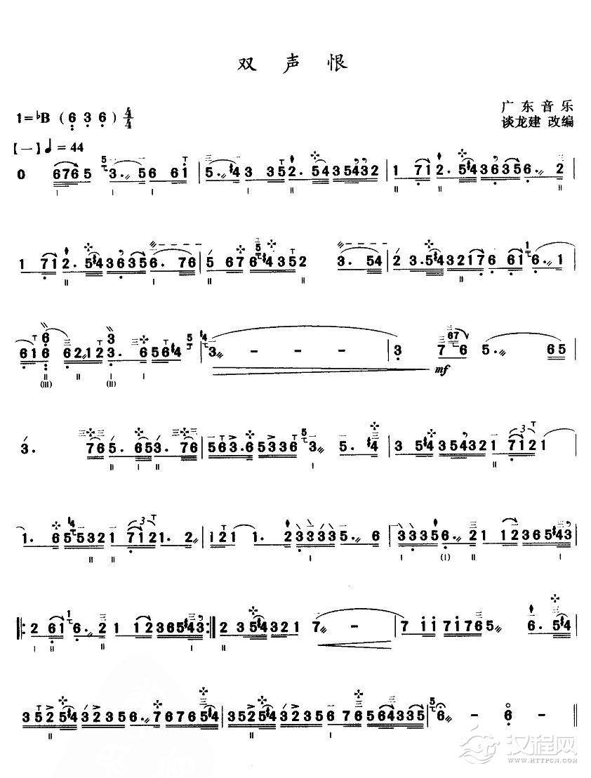 双声恨(三弦曲谱）其他曲谱