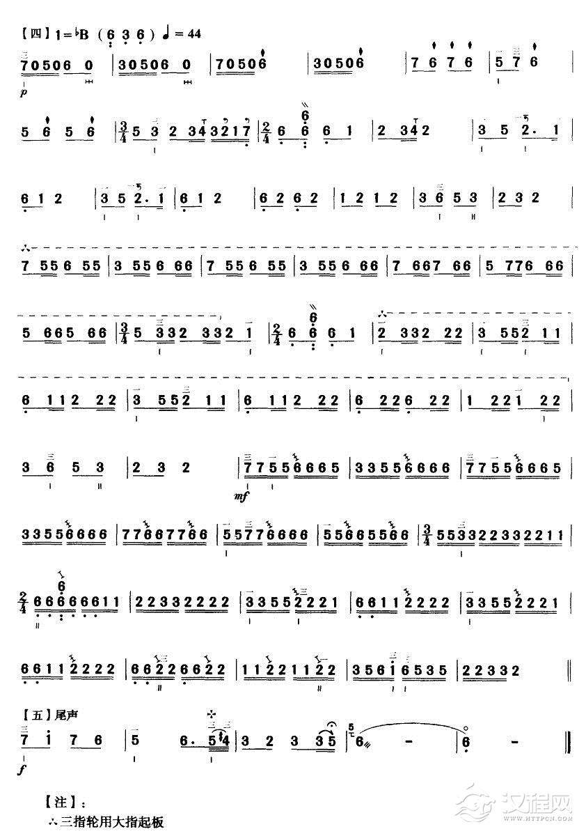 双声恨(三弦曲谱）其他曲谱