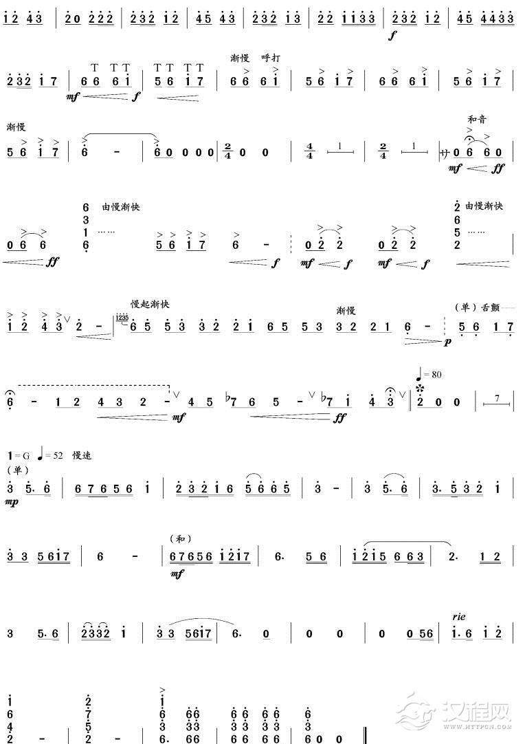 临安遗恨(笙协奏曲)其他曲谱