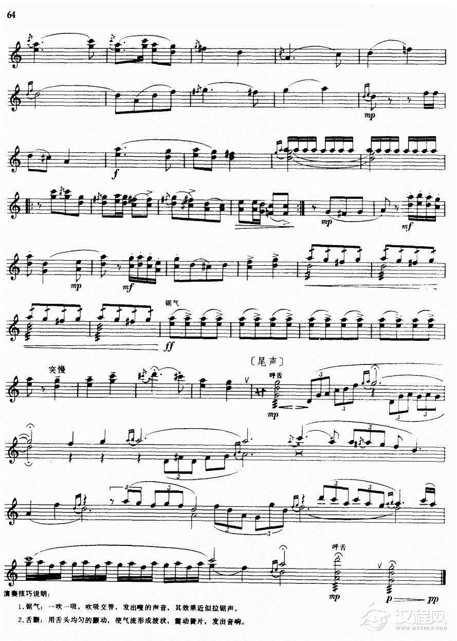 织网歌(笙独奏)萨克斯谱