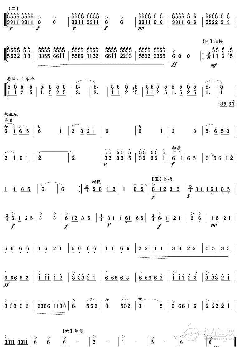 边寨新歌(笙独奏)二胡谱