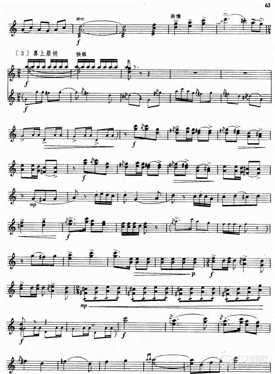 织网歌(笙独奏)萨克斯谱