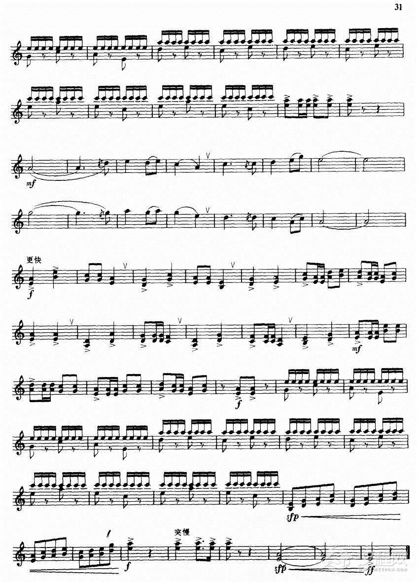 高原放歌(笙独奏)其他曲谱