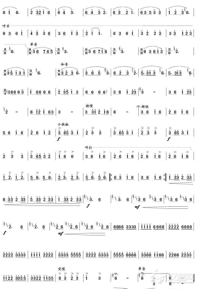 彝寨欢歌(笙独奏)其他曲谱