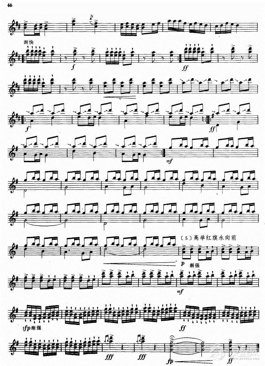 林海新歌(笙独奏)其他曲谱