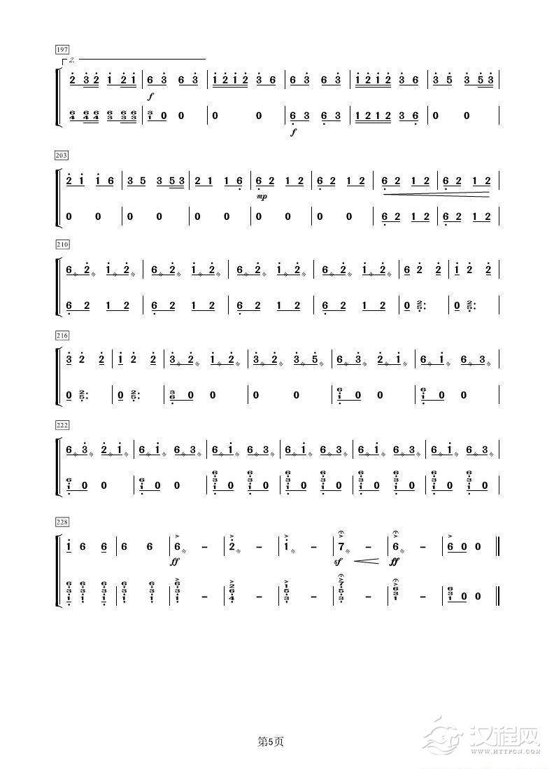 瑶族舞曲（中音笙 中阮分谱）_简谱