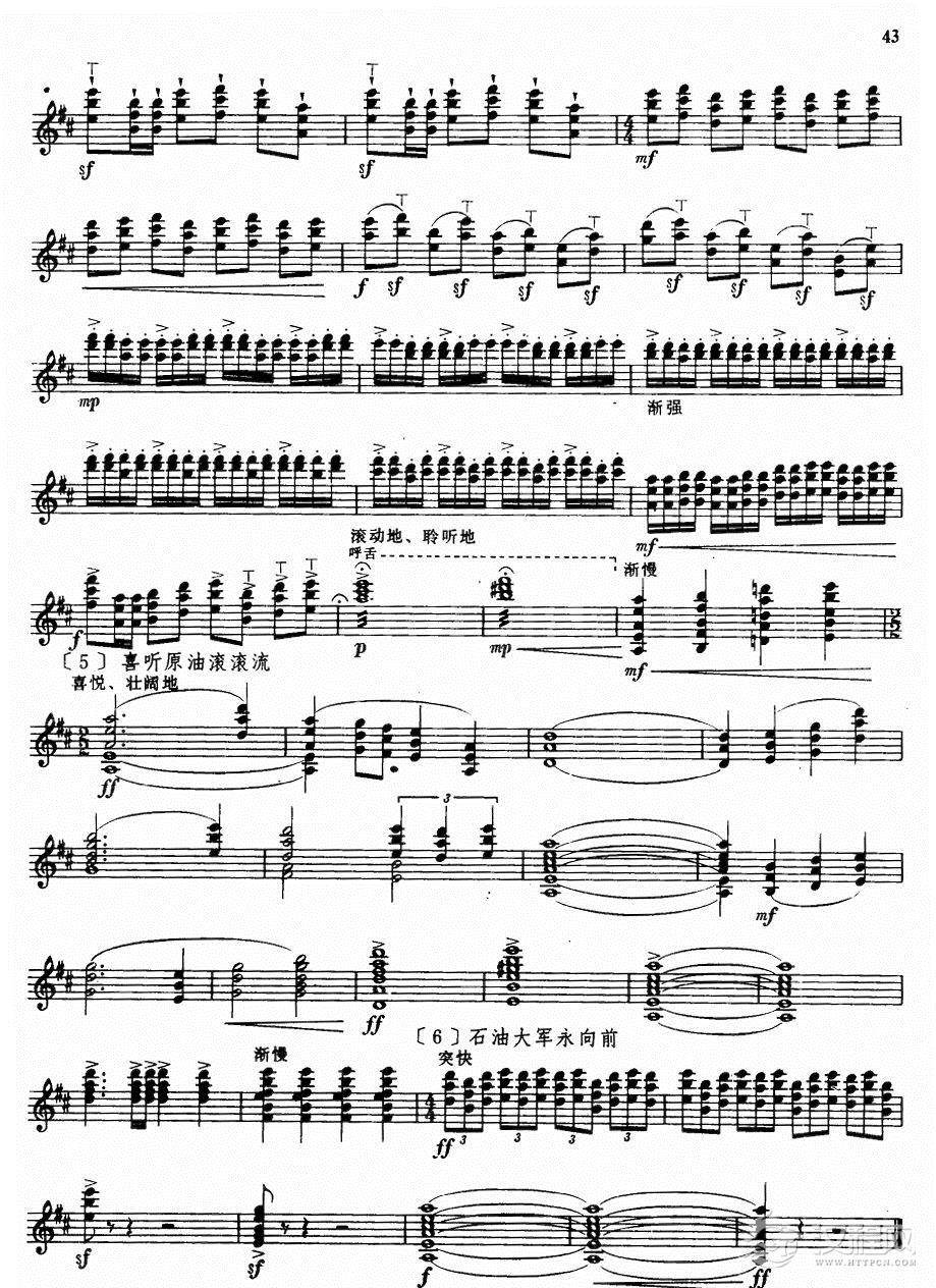 喜听原油滚滚来(笙独奏)其他曲谱