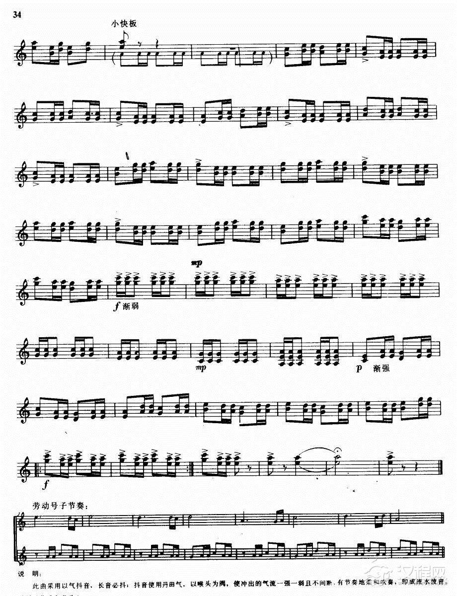 拉山号子(笙独奏)其他曲谱