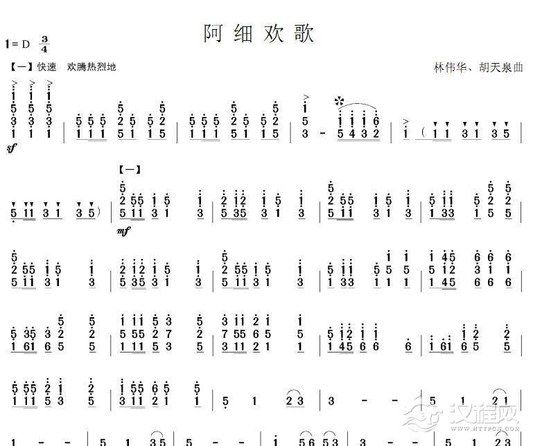 阿细欢歌(笙独奏)其他曲谱